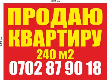 продажа квартиры бишкек: 5 комнат, 240 м², Индивидуалка, 5 этаж, Свежий ремонт