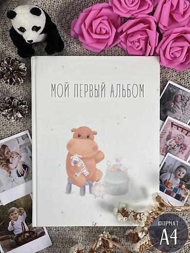 альчики фото: 📖 Первый альбом малыша — память на всю жизнь 🤍 Самые трогательные — 4