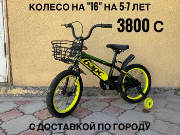 советские велосипед: Б/У детский велосипед Барс В идеальном состоянии Почти не катались!