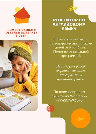 fen dlya paiki mikroskhem: Репетитор |