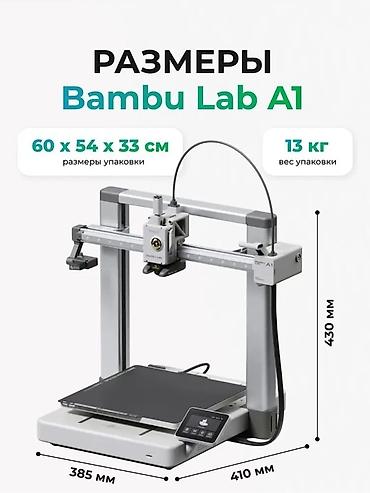 весы на 300 кг: 3D-пpинтер Ваmbu Lаb А1 в наличии в г. Бишкек! 👍 Принтepа aбcoлютно — 1