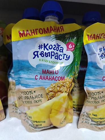 манго турция: Пюре фруктовое «Когда я вырасту» Манго с ананасом, серия «Мангомания» — 1