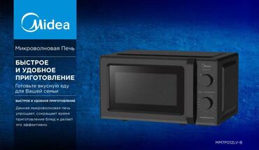 Микроволновки: Микроволновка, Новый, Платная доставка, Самовывоз at lalafo.kg — 9 Микроволновки: Микроволновка, Новый, Платная доставка, Самовывоз — 9