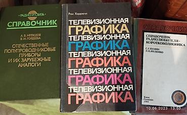 ssb: Оригинальные книги для увлекающихся электроникой,радиотехникой и — 4