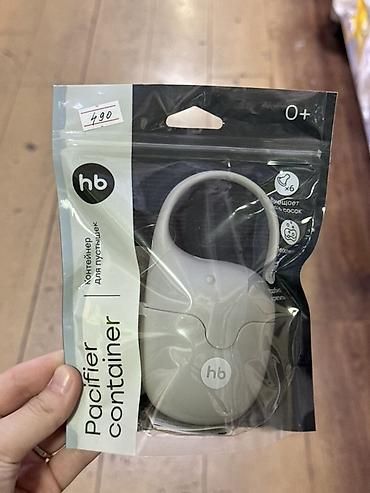hb: Контейнер для пустышек hb (Pacifier container) - Универсальный — 1