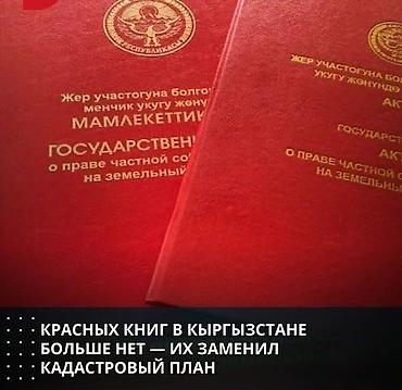Жер тилкелерин сатуу: 15 соток, Курулуш — 2