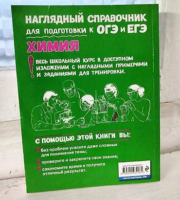 Математика: Https://t.me/bu_prodaga Набор наглядных справочников для подготовки к — 14