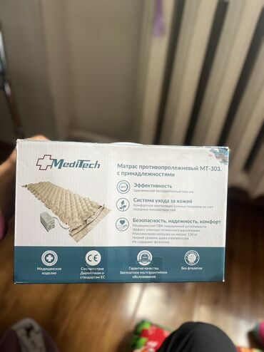 стомотологический кресла: Антипролежневый комплект для ухода дома: матрас MediTech MT-303 с