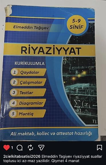Школьные учебники: Elməddin Tağıyev – Riyaziyyat suallar toplusu (5–9 sinif) - Kurikulum — 1