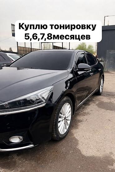 сьемный тонировка: Куплю тонировку на автомобиль на срок 5, 6, 7 или 8 месяцев — 1