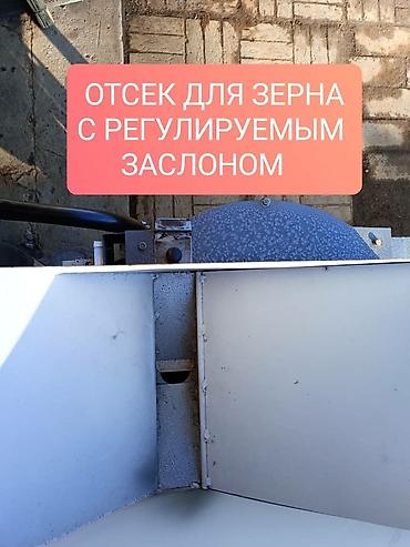 Товары и оборудование для с/х животных: Продаю дробилку универсальную; зерно, клевер, кукуруза. Мощность 4 кВт at lalafo.kg — 6 Товары и оборудование для с/х животных: Продаю дробилку универсальную; зерно, клевер, кукуруза. Мощность 4 кВт — 6