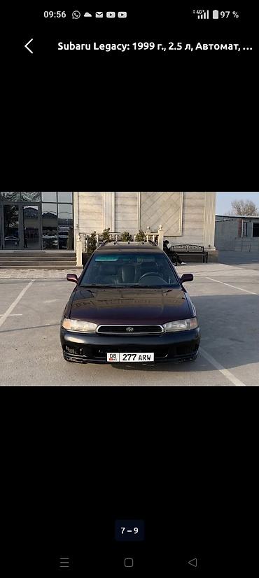 передний редуктор субару легаси: Subaru Legacy: 1999 г., Автомат, Бензин, Универсал — 6