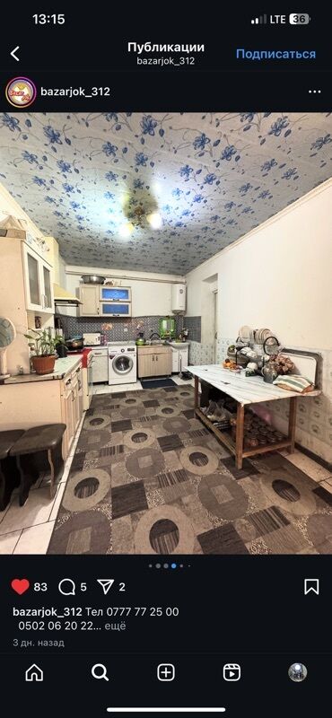 купить дом в воронцовке: Дом, 150 м², 12 комнат, Собственник, Косметический ремонт