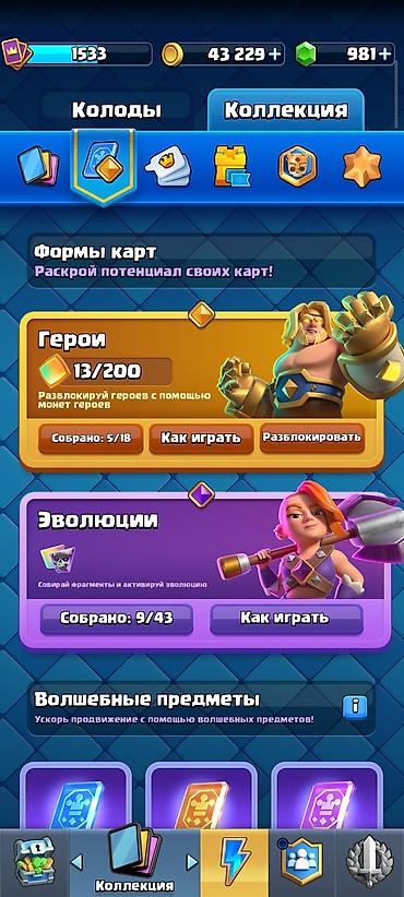 Видеоигры и приставки: Игровой аккаунт Clash Royale - Трофеи: 11 039 - Уровень короля: 15 - — 5