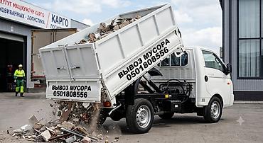 собль: Вывоз строй мусора — 1