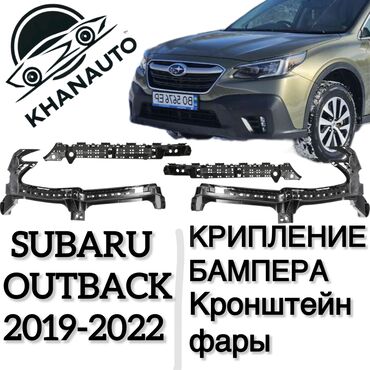 кузовные запчасти на субару легаси б3: Крепление крыла Переднее левое Subaru, Новый, Аналог