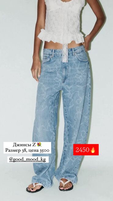 Джинсы: Джинсы, Мом, Zara, XL, S, XS — 16