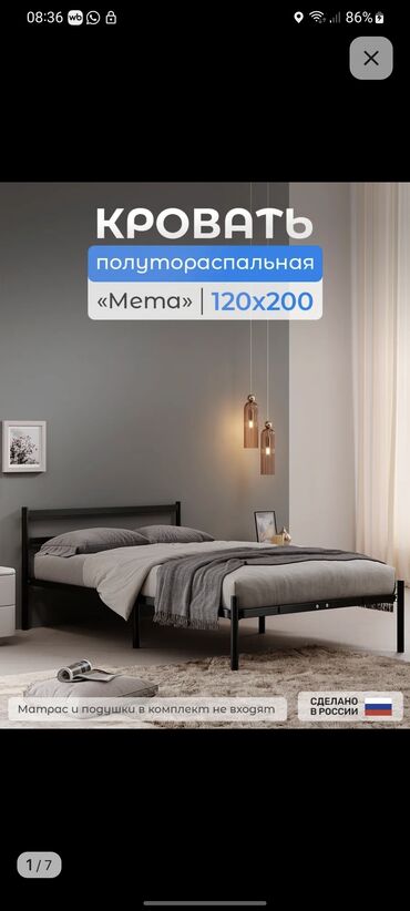 окна двери витражи: Двуспальная кровать, Новый, Без матраса, длина - 200 см