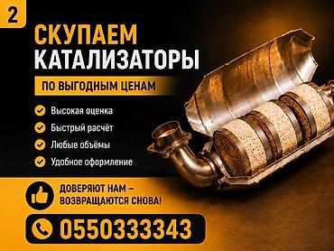 Катализатор дорого котализатор котолизатор католизатор дорого анализ