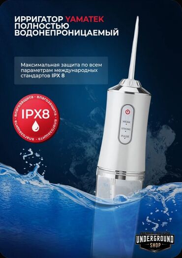 Ирригаторы: Ирригатор Портативный, Новый — 6