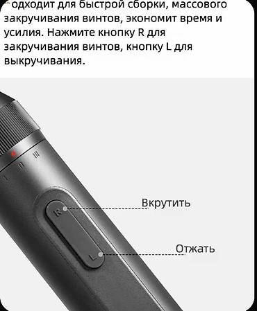 торкс: Электрическая отвертка Mi Xiaomi с прямой ручкой и много насадками - — 5