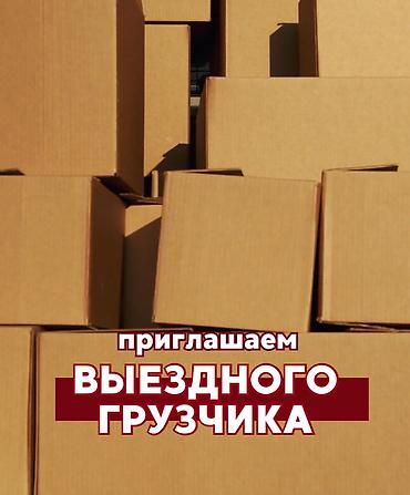 грузчик склад: Грузчик — 1