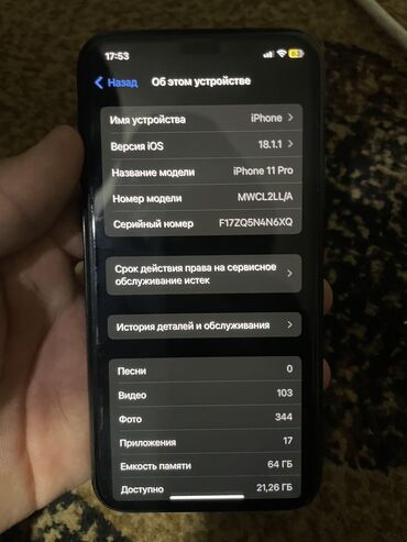 Apple iPhone: IPhone 11 Pro, Б/у, 64 ГБ, Alpine Green, Защитное стекло, Чехол, 71 %