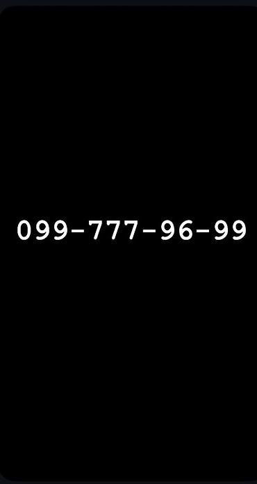 vip sim nomreler: VIP gözəl nömrə: 099-777-96-99 - Asan yadda qalan kombinasiyalar — 1