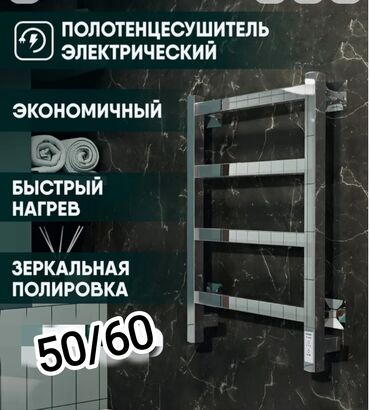 зеркало доя дома: Электрический полотенцесушитель с зеркальной полировкой