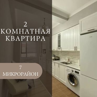 Продажа квартир: 2 комнаты, Агентство недвижимости, Без подселения, С мебелью полностью
