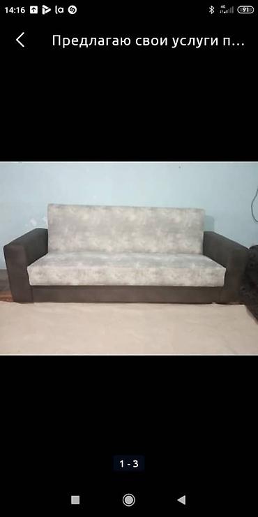 Другие услуги: Беру заказы на реставрацию мягкой мебели любой сложности замена — 14