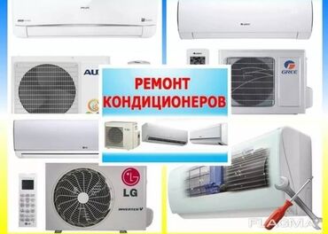 сколько стоит замена матрицы на телевизоре: Кондиционерлер