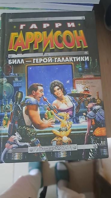 Художественная литература: Подборка книг (разные жанры) В набор входят: - Ромуальдас Неймантас — 14