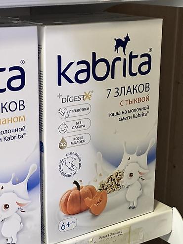 смесь кабрита: KABRITA Каша «7 злаков с тыквой» на молочной смеси Kabrita - Для — 1
