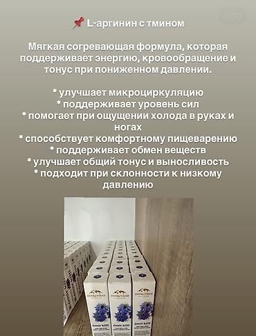Красота и здоровье: L-аргинин, Для зрения, Для костей, Для набора веса, Для беременных, Для взрослых, Для детей, Казахстан, Желе, Новый — 9