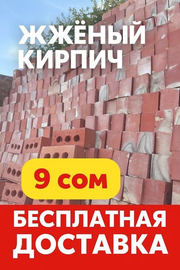 столы письменные: Тешиктүү, Бышкан кирпич, Жарым блок, 250×120×90