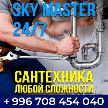 оборудования для сто: Опытный сантехник опыт больше 10 лет обращаться в круглые сутки