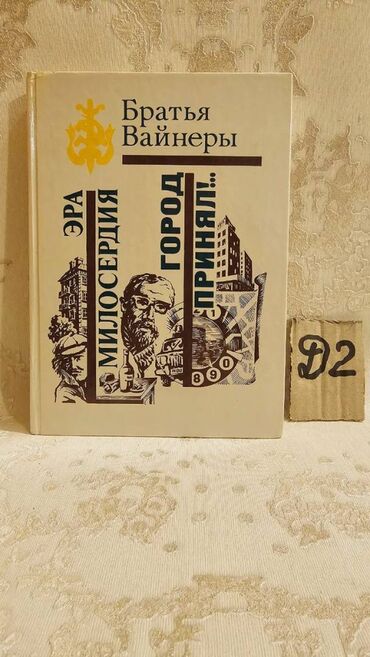 Bədii ədəbiyyat: 📚 1 ədəd – cəmi 1.5 manat! Detektiv Kitabları Satışda! 🎯 Keyfiyyətli — 23