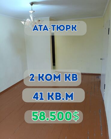 где можно купить квартиру без первоначального взноса: 2 комнаты, 41 м², Хрущевка, 4 этаж, Старый ремонт