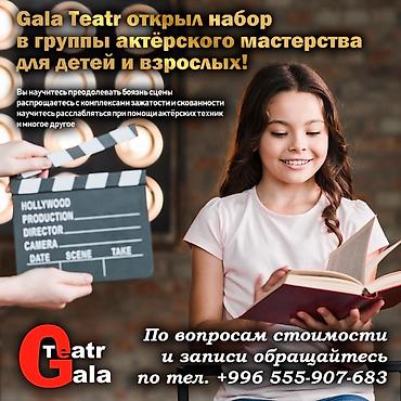 Обучение, курсы: Уроки гитары — 1