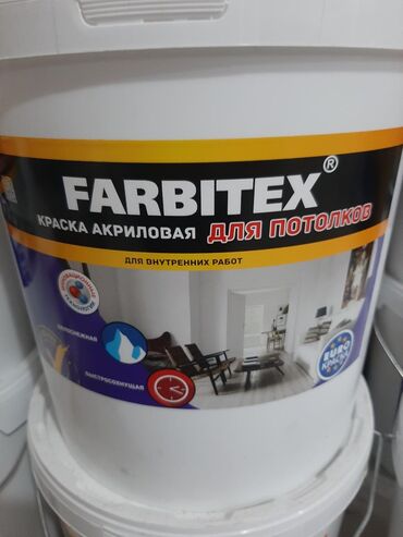 Водоэмульсионная краска: Водоэмульсионная краска европейского качества.производства abc farben — 4