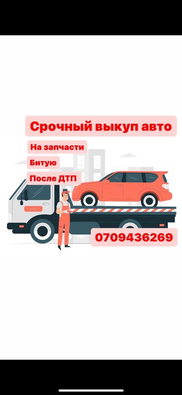 Hyundai: Авто скупка 🤝
Позвони и узнай подробнее