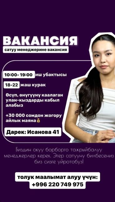 менеджер по экспорту: Менеджер по продажам