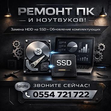 macbook m1 max: Услуги по ремонту ПК и ноутбуков. - Диагностика и устранение — 1
