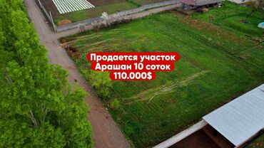 жер там в аренду: 10 соток, Курулуш, Кызыл китеп