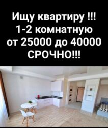 аренда квартир на долгий срок бишкек: 1 комната