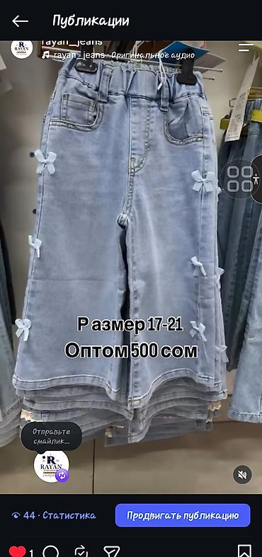 bootcut jeans: Детские джинсовые брюки/юбки-брюки, светло-голубой деним. Варианты — 3