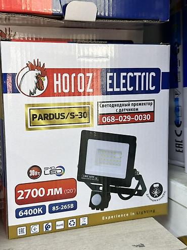 study lamp: Светодиодный прожектор с датчиком Horoz Electric PARDUS/S-30 - — 1