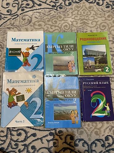 solutions elementary: Комплект учебников для 2 класса (школы с русским языком обучения и — 1