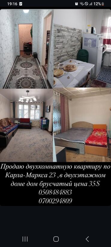 кв суточн: 2 комнаты, 47 м², Хрущевка, 2 этаж, Косметический ремонт